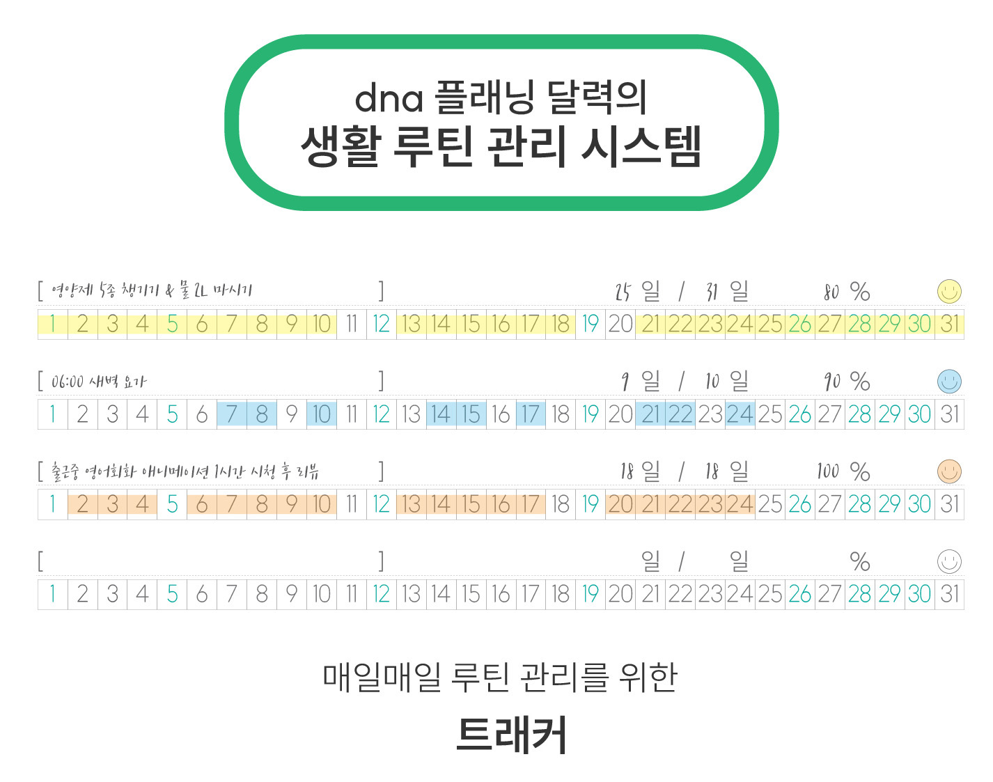 dna 2026년 탁상 스케줄러 만년 위클리 먼슬리 주간 월간 업무 스터디 다이어리 플래너 습관 달력 만다라트 계획표 상세 이미지 7