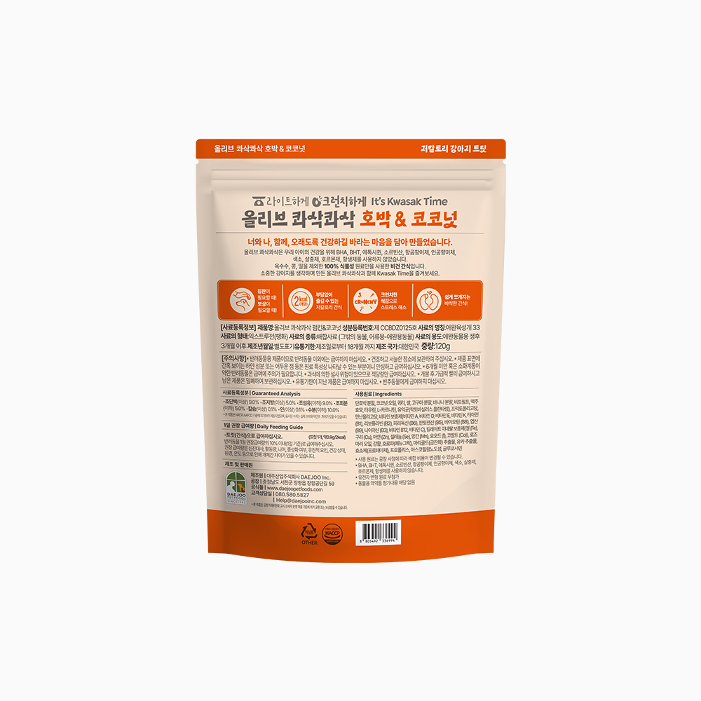 올리브 콰삭콰삭 펌킨+코코넛, 120g, 1개 - 상세 이미지 2