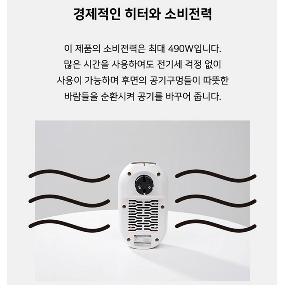 화장실용온풍기 무타공욕실난방기 아기온풍기 - 상세 이미지 3