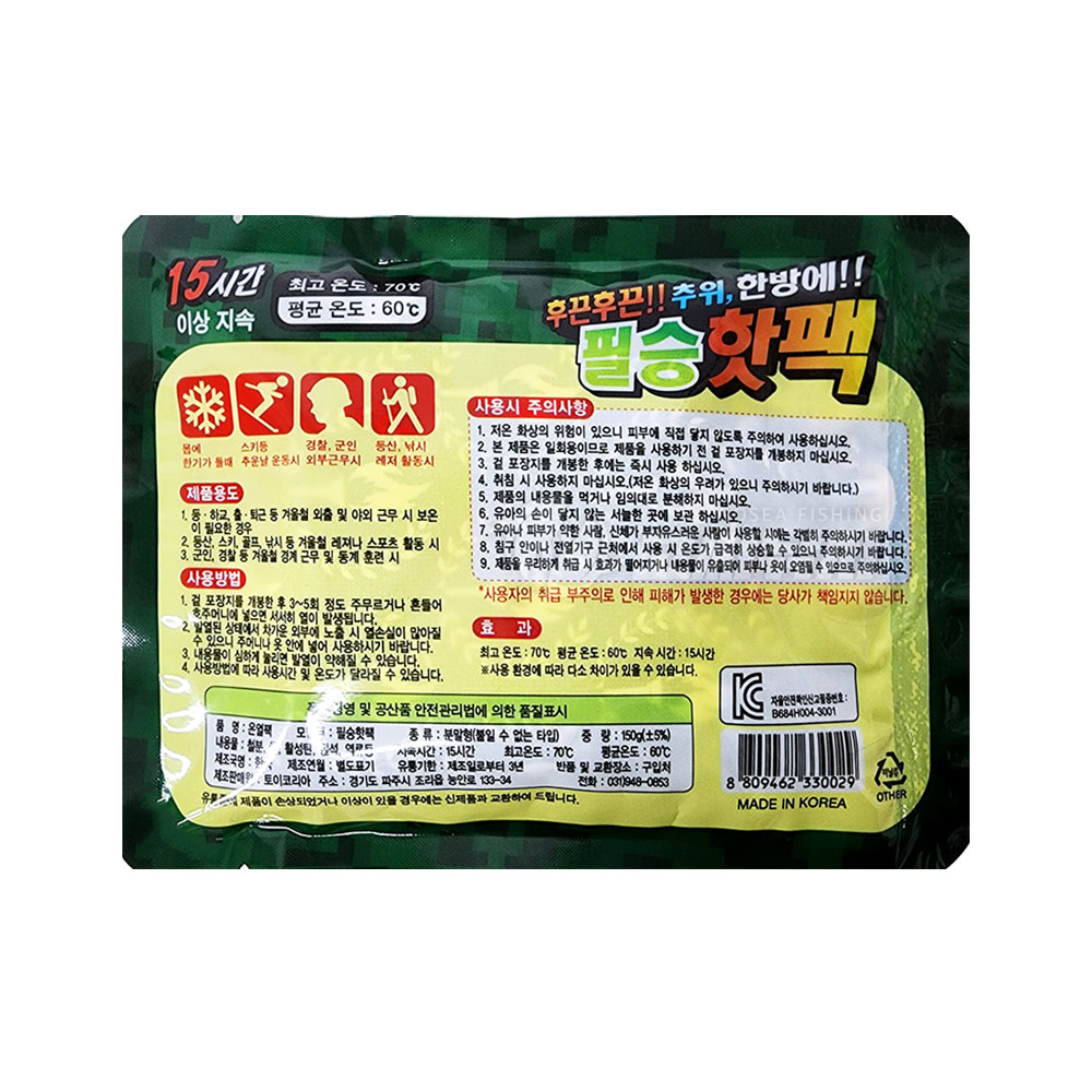 필승 핫팩 150g 20개 - 상세 이미지 3