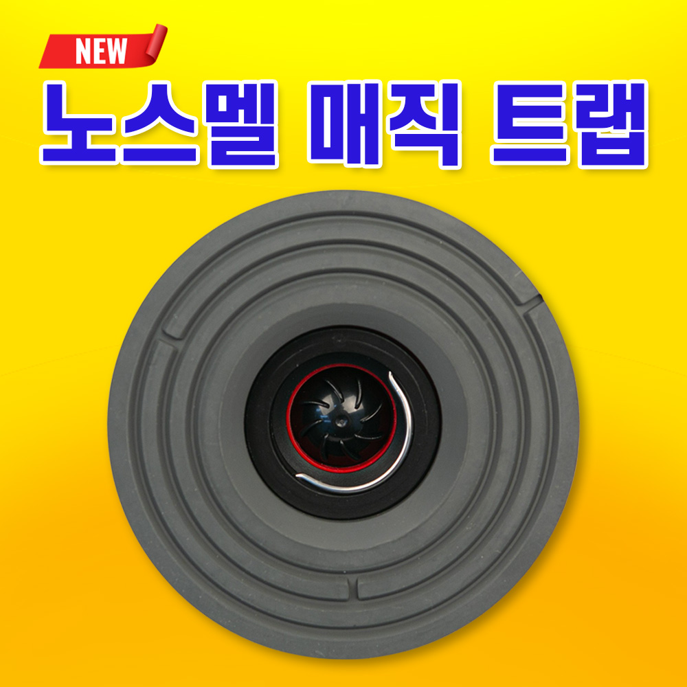[1+1] 노스멜매직트랩 하수구트랩 배수구 냄새제거 차단 화장실 욕실 - 상세 이미지 2