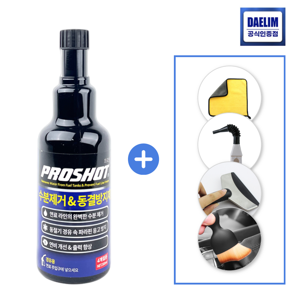 대림 프로샷 디젤 수분제거제 동결방지제 자동차 화물차 300ml - 상품 이미지