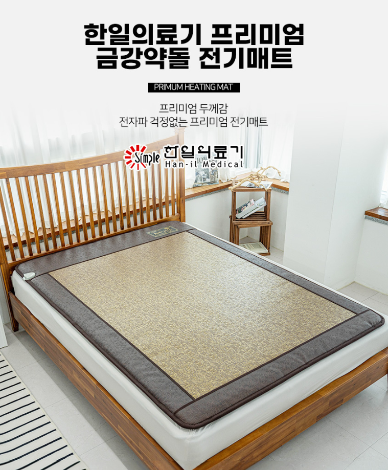 한일의료기 프리미엄 금강약돌 전기매트 싱글 전기장판 방수 무자계발열선 전자파제로 과열방지 : 인생용품점