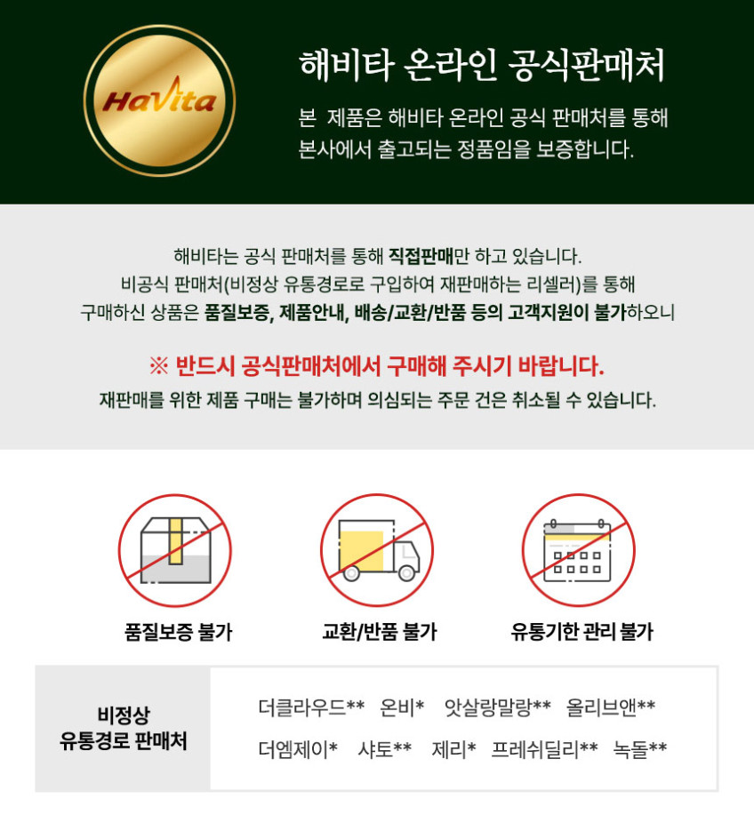 엔씨네이처 해비타 브레인 포스파티딜세린 뇌건강 기억력 인지력 개선 영양제 60캡슐, 3개 판매처 상세 정보 이미지 1