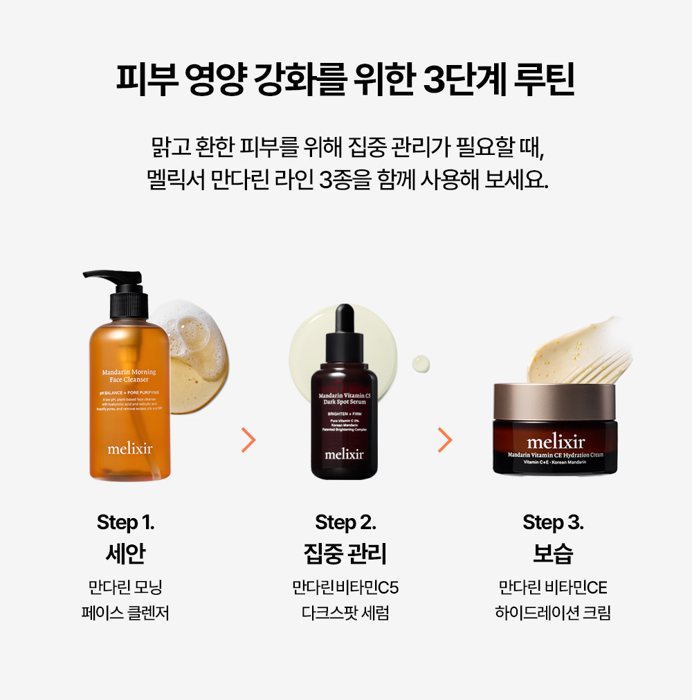 melixir vitamin c5 dark spot serum korean duo