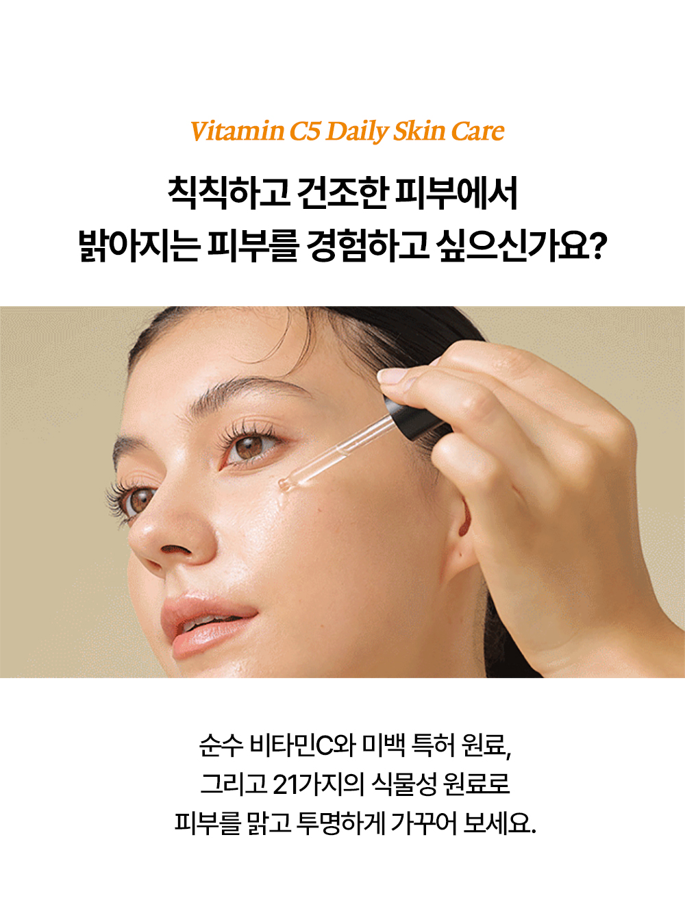 melixir vitamin c5 dark spot serum korean duo