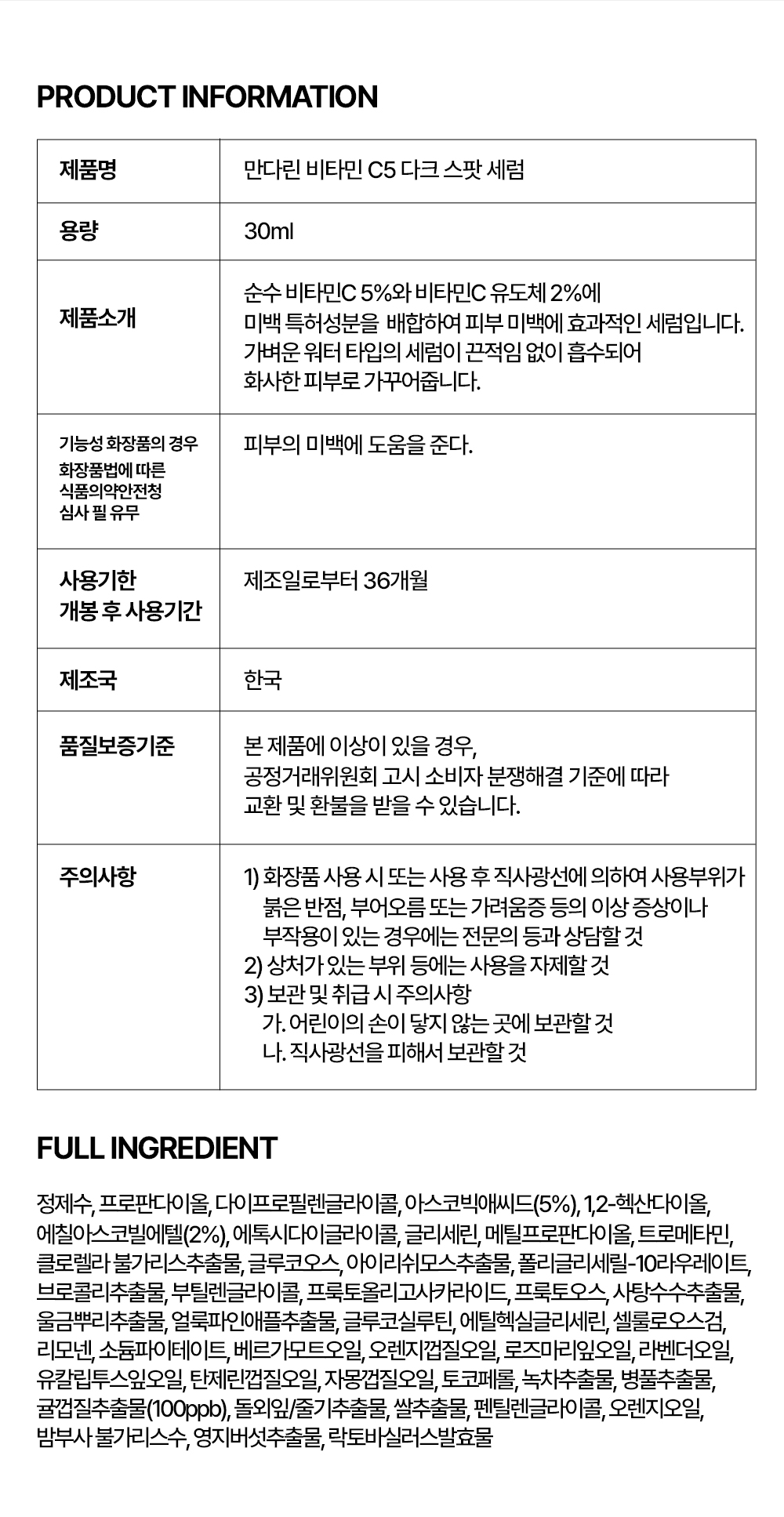 melixir vitamin c5 dark spot serum korean duo