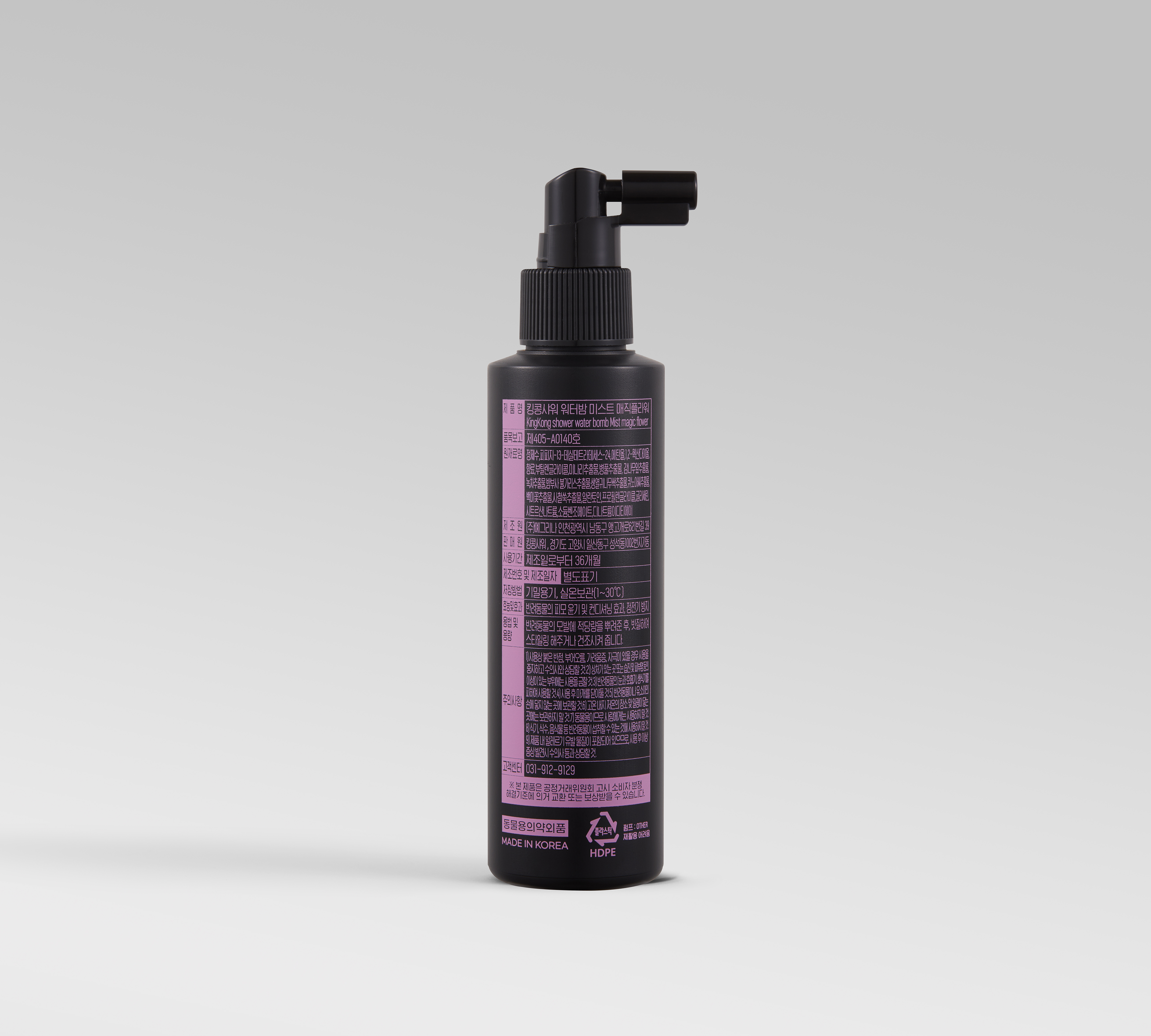 킹콩샤워 강아지미스트 ,고양이보습,정전기 매직플라워 미스트팩 150ml 이미지 2