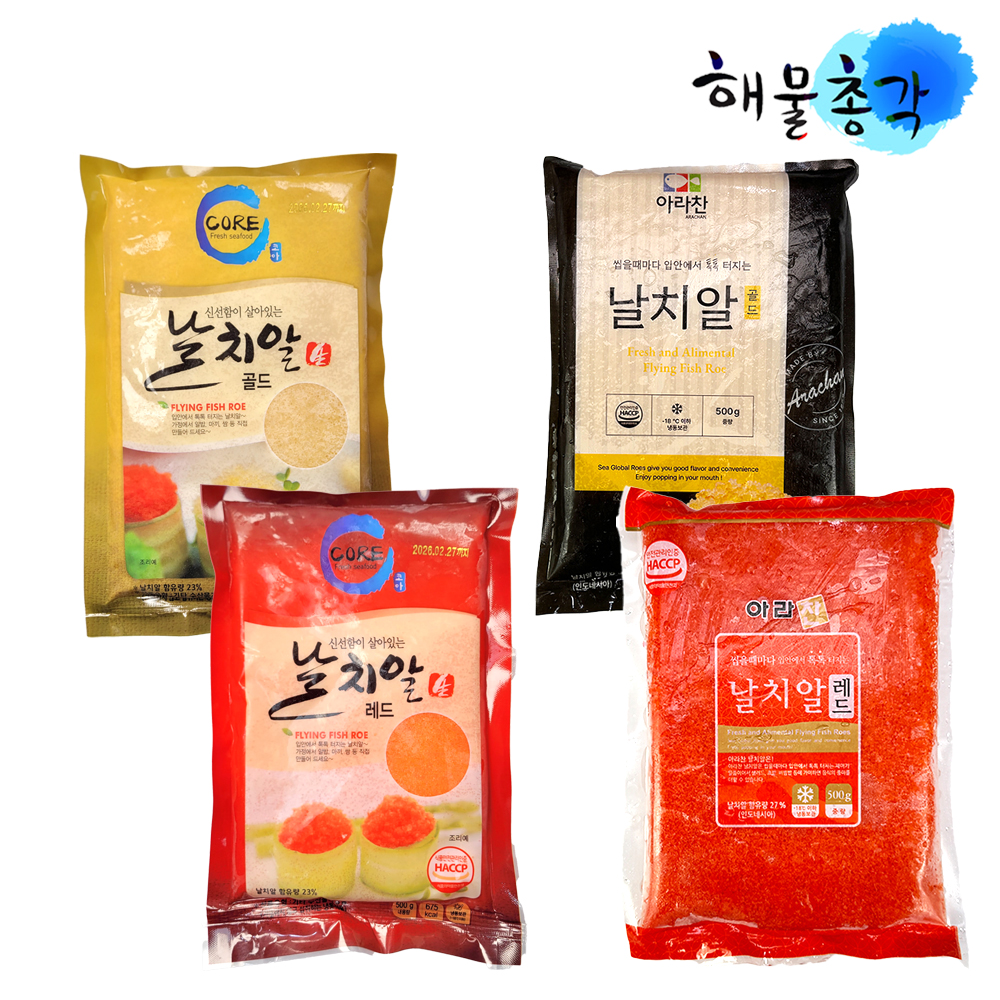 해물총각 날치알 500g 골드 레드 HACCP 국내가공 - 상품 이미지