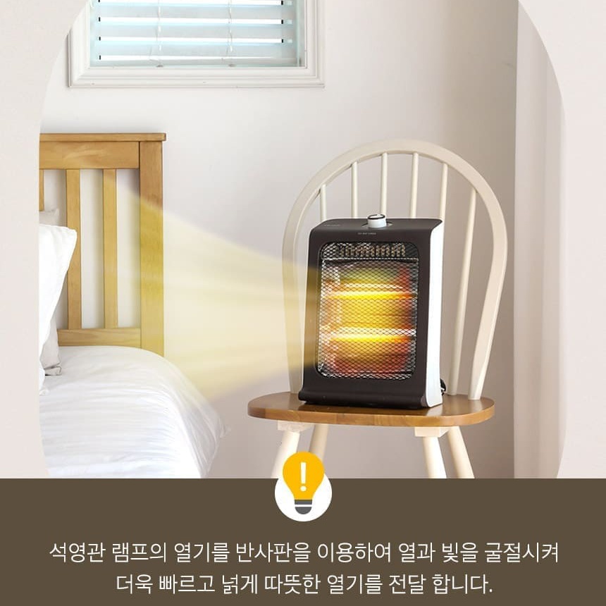 신일 저전력 석영관 히터 전기 전열기 발온열기 발난로 가정용 업소용 난방기 거실 난로 - 상세 이미지 3