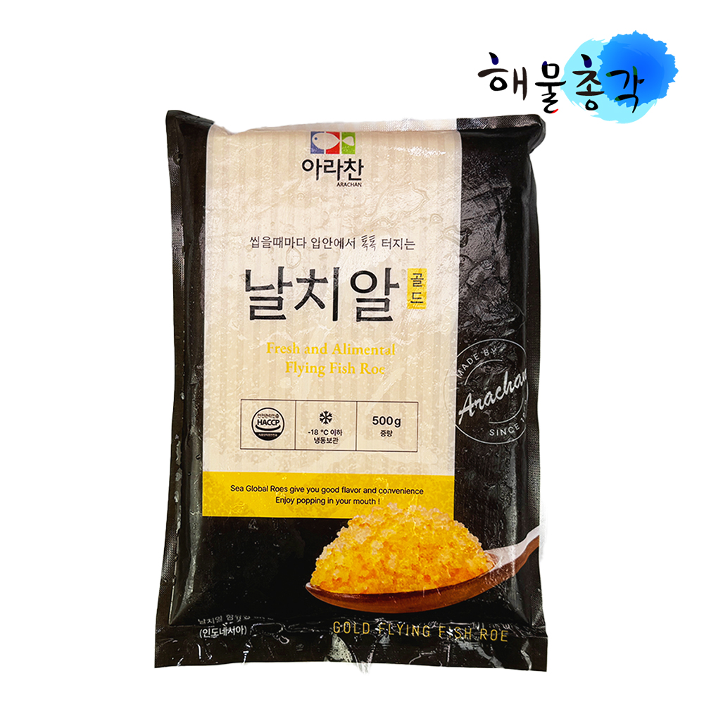 해물총각 날치알 500g 골드 레드 HACCP 국내가공 - 상세 이미지 4