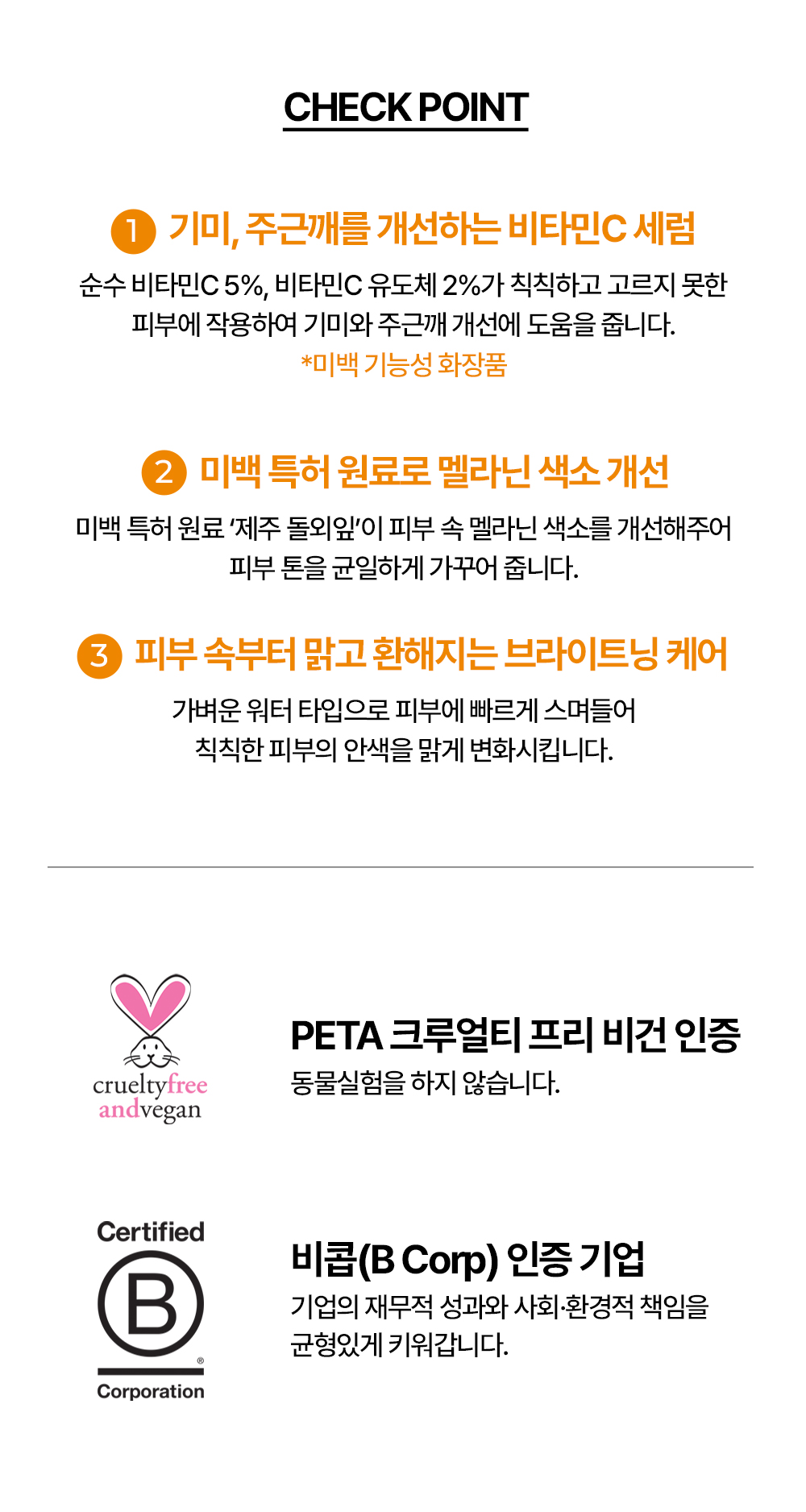 melixir vitamin c5 dark spot serum korean duo