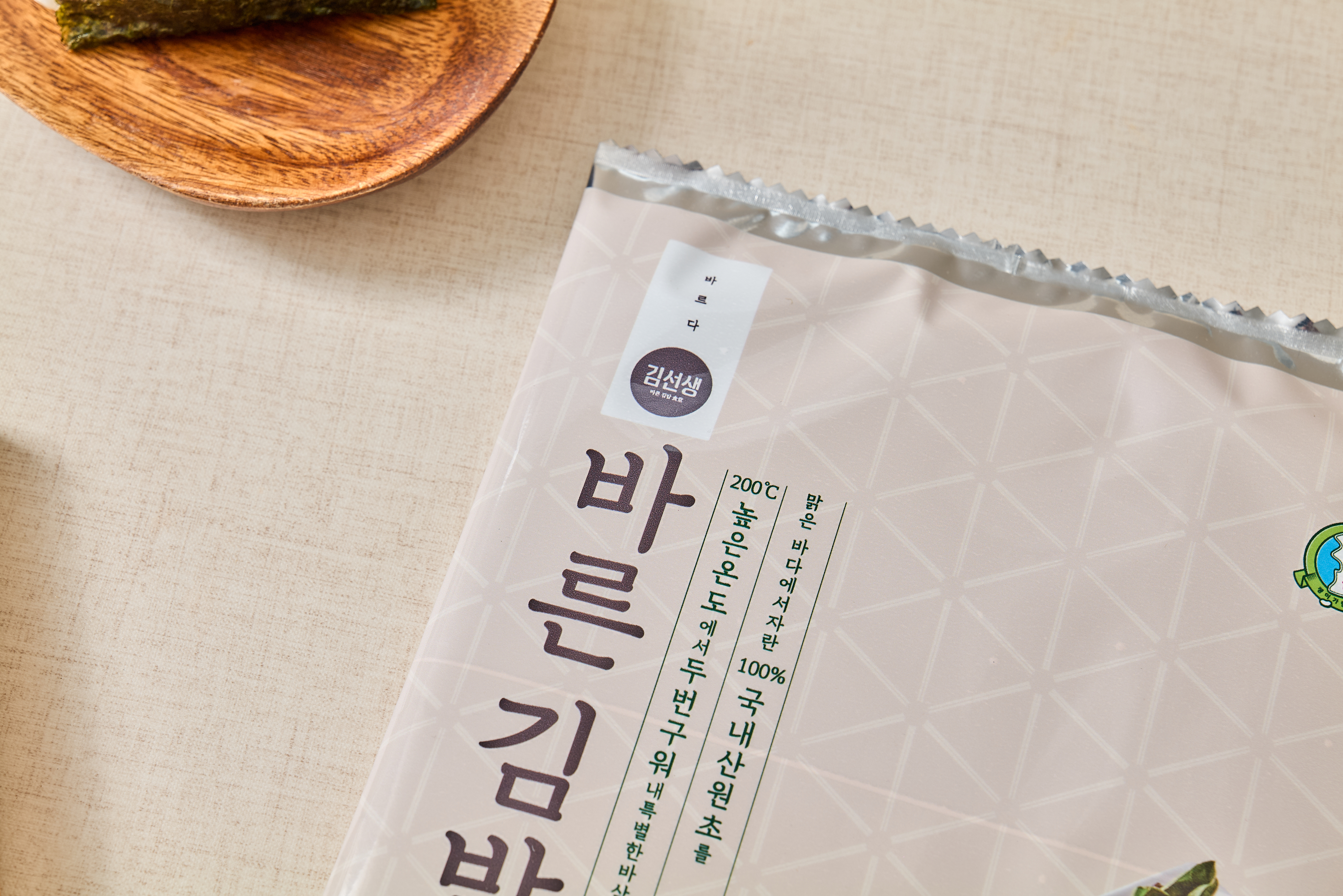 김밥김 두번구운김 바르다김선생 김밥용김 김밥만들기