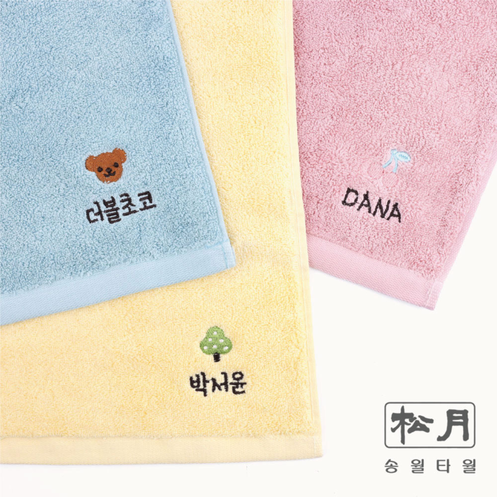 주문제작 송월 어린이집수건 고리수건 이름 자수 유치원 네임 타이포 pink