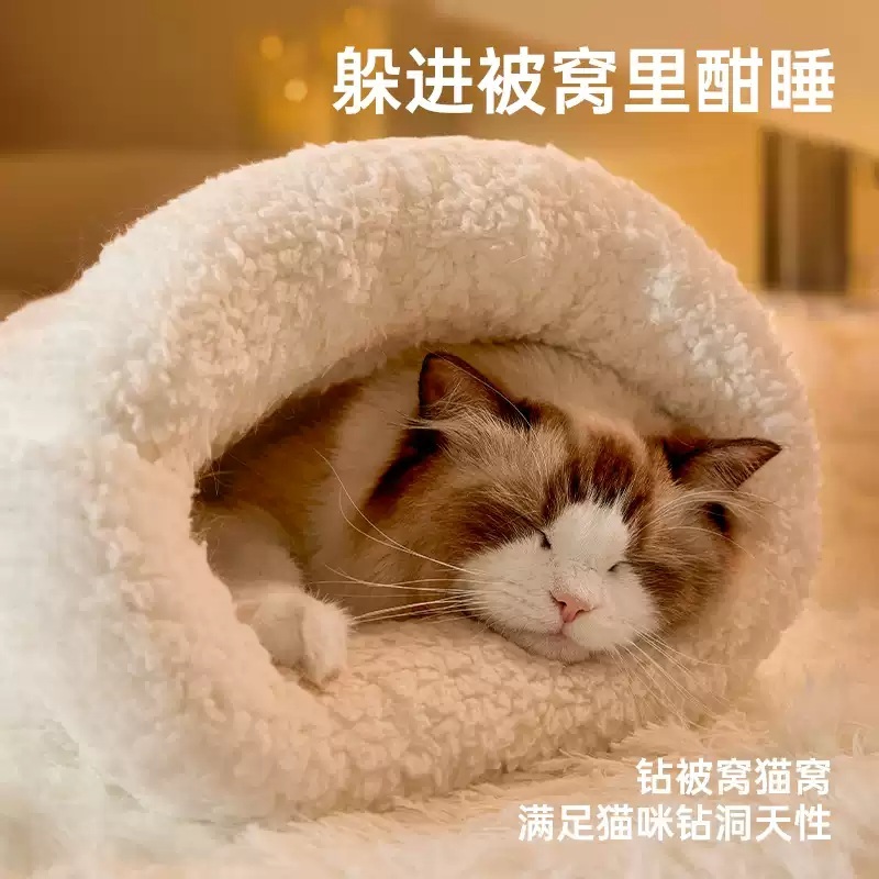 고양이 슬리핑백 하우스 이불 반려동물 침낭 강아지 방석 둥지 숨숨집 겨울 길냥이 - 상세 이미지 4
