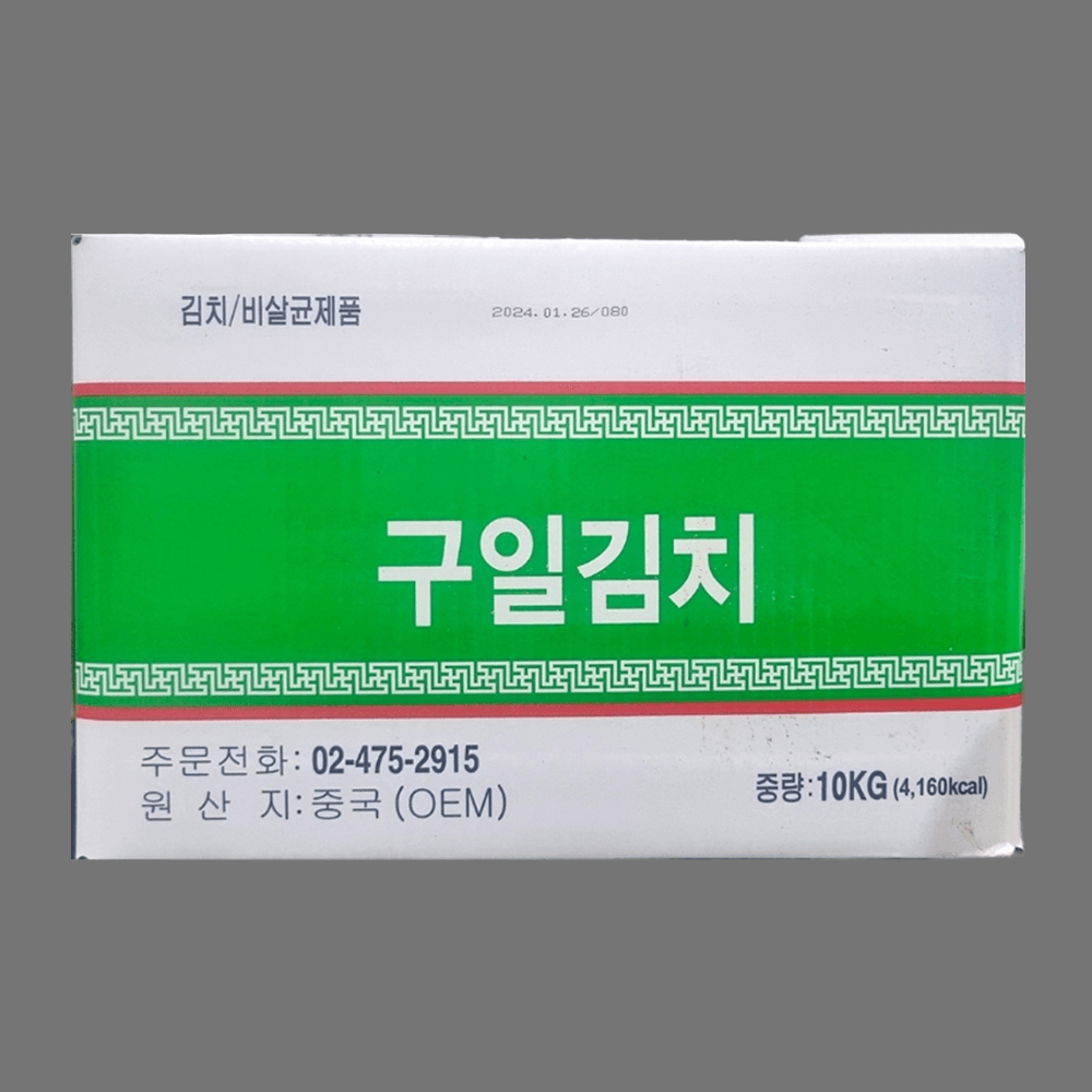 구일김치 : 유 나 샵