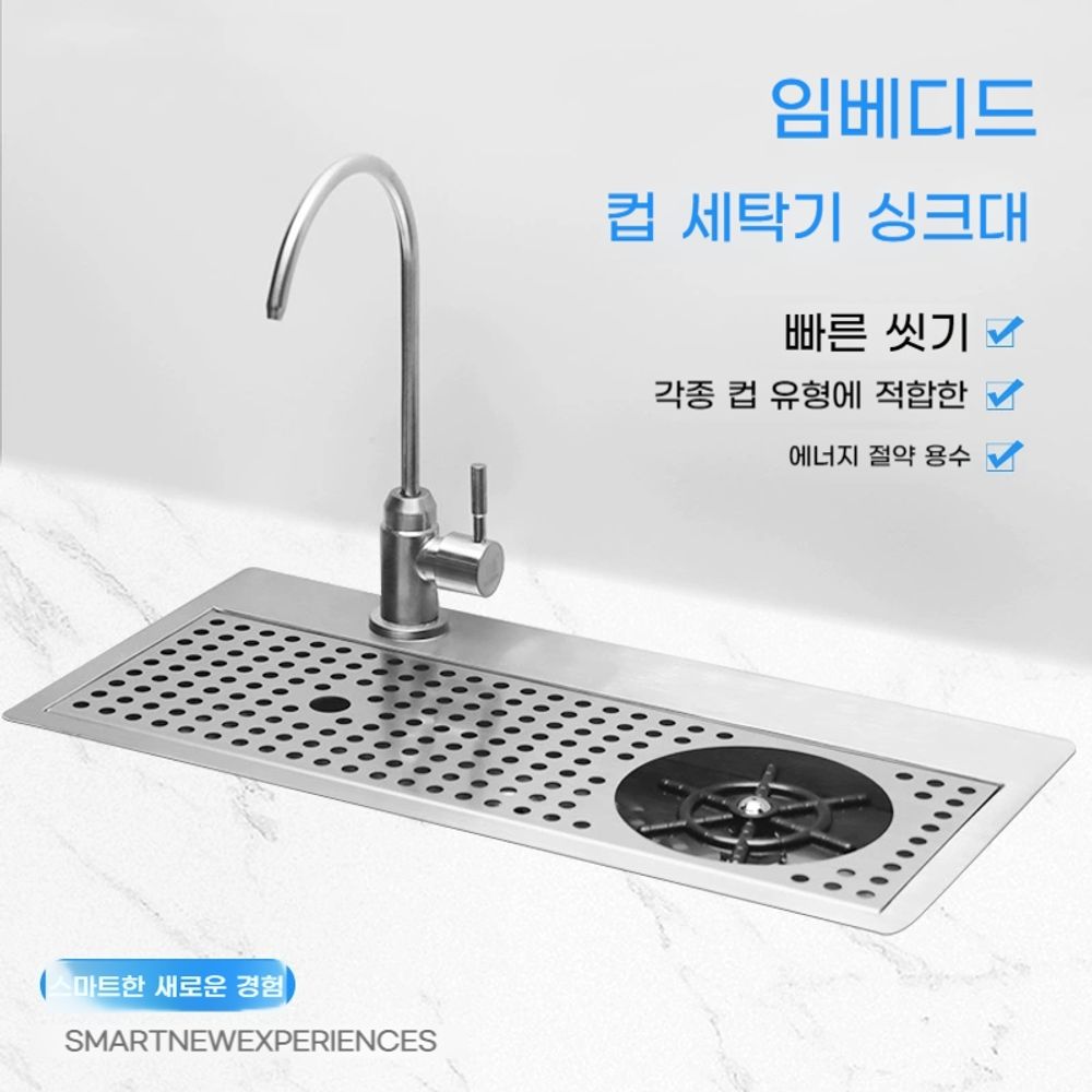 싱크대 컵 자동컵을 움직이는 커피숍 텀블러 : 모두조아쇼핑