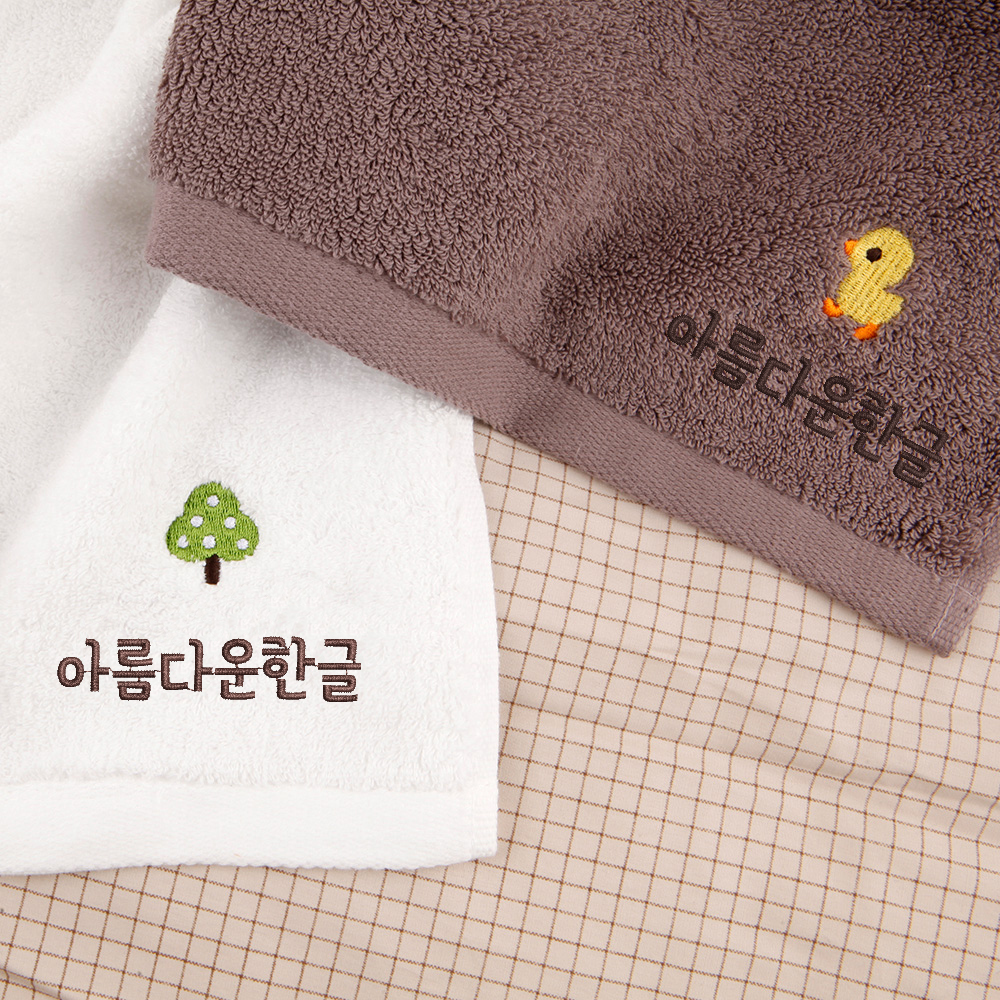 주문제작 송월 어린이집수건 고리수건 이름 자수 유치원 네임 타이포 pink