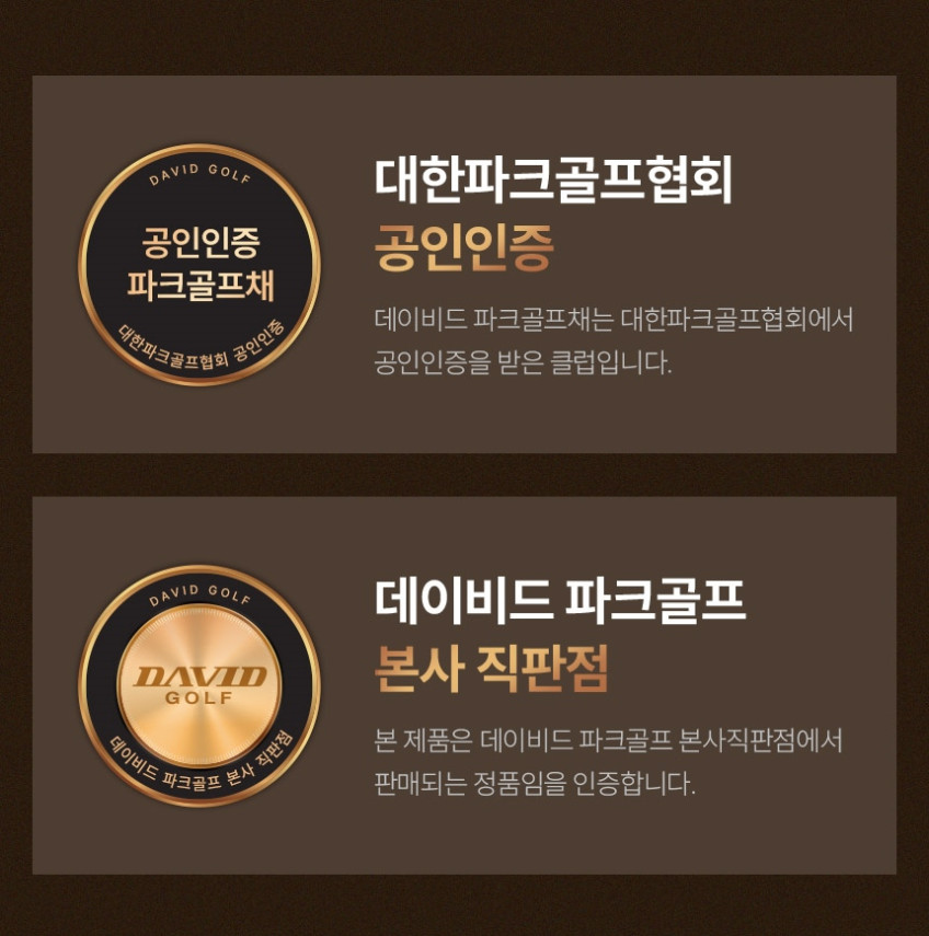 데이비드 파크골프채 DP101 브라운 MEN 파크볼채 판매처 상세 정보 이미지 2