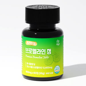 브로멜라인 파인애플 효소 파파인 퀘르세틴 프리미엄 정 60정, 1개 맛있게 먹은 솔직 후기 - 상품 이미지 2