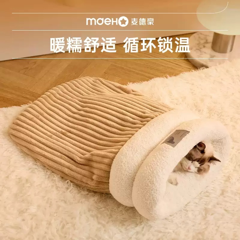 고양이 슬리핑백 이불방석 보온 강아지 이불 침낭 하우스 숨숨집 길냥이 겨울 쿠션 - 상세 이미지 2