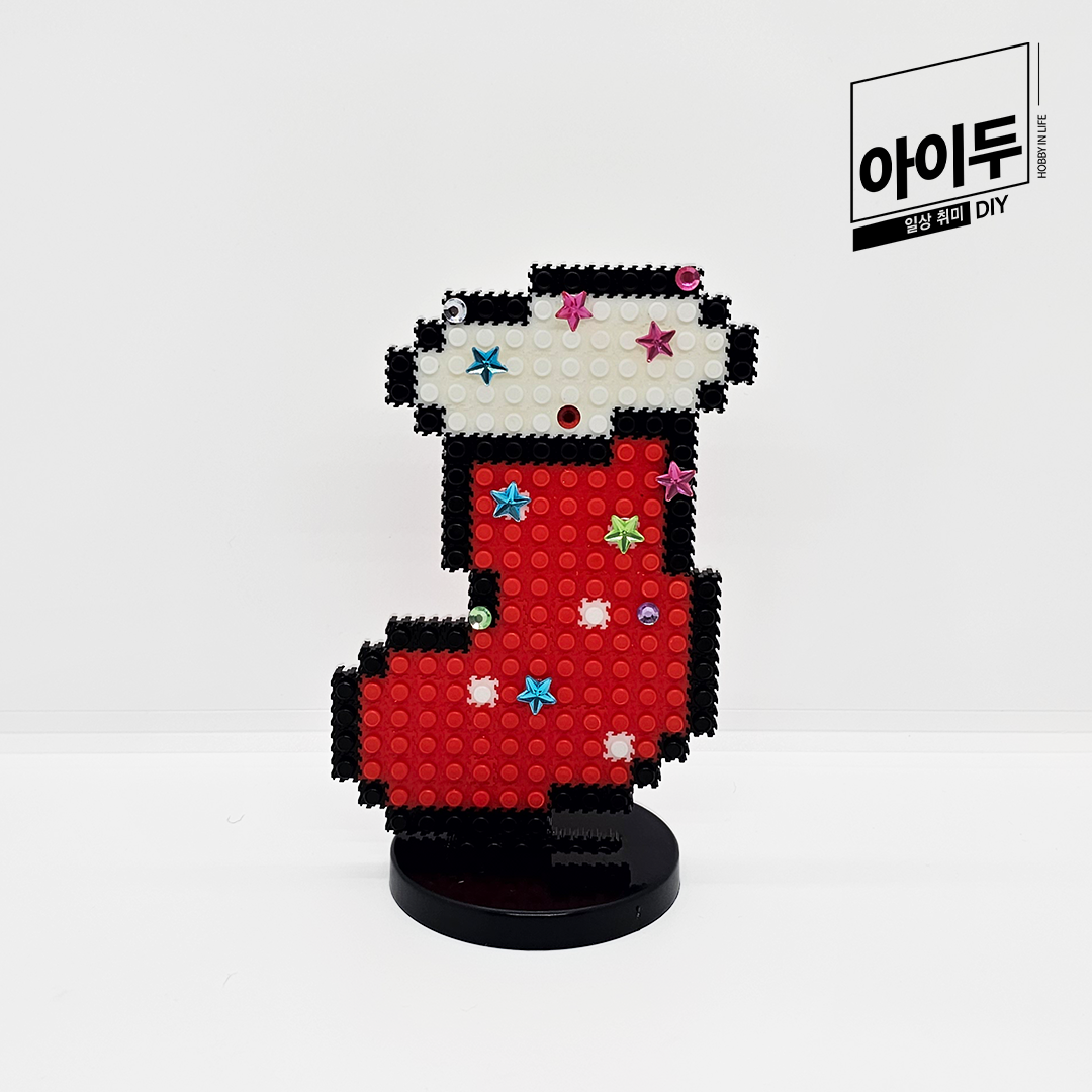 아이두DIY 미니블럭 크리스마스 산타양말 디폼블럭 만들기 - 메인 이미지