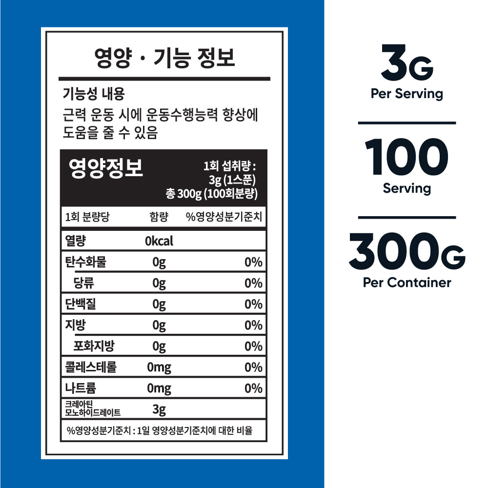 뉴트리코스트 100% 순수 크레아틴 모노하이드레이트 크리아틴 파우더 300g, 1개 상품 이미지