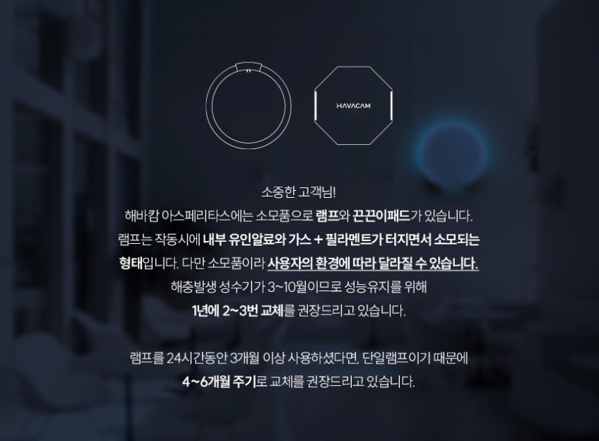 해바캄 벌레 해충 퇴치기 포충기 전용 포충등 파리 유인 BL 램프 40w UV-A 판매처 상세 정보 이미지 1