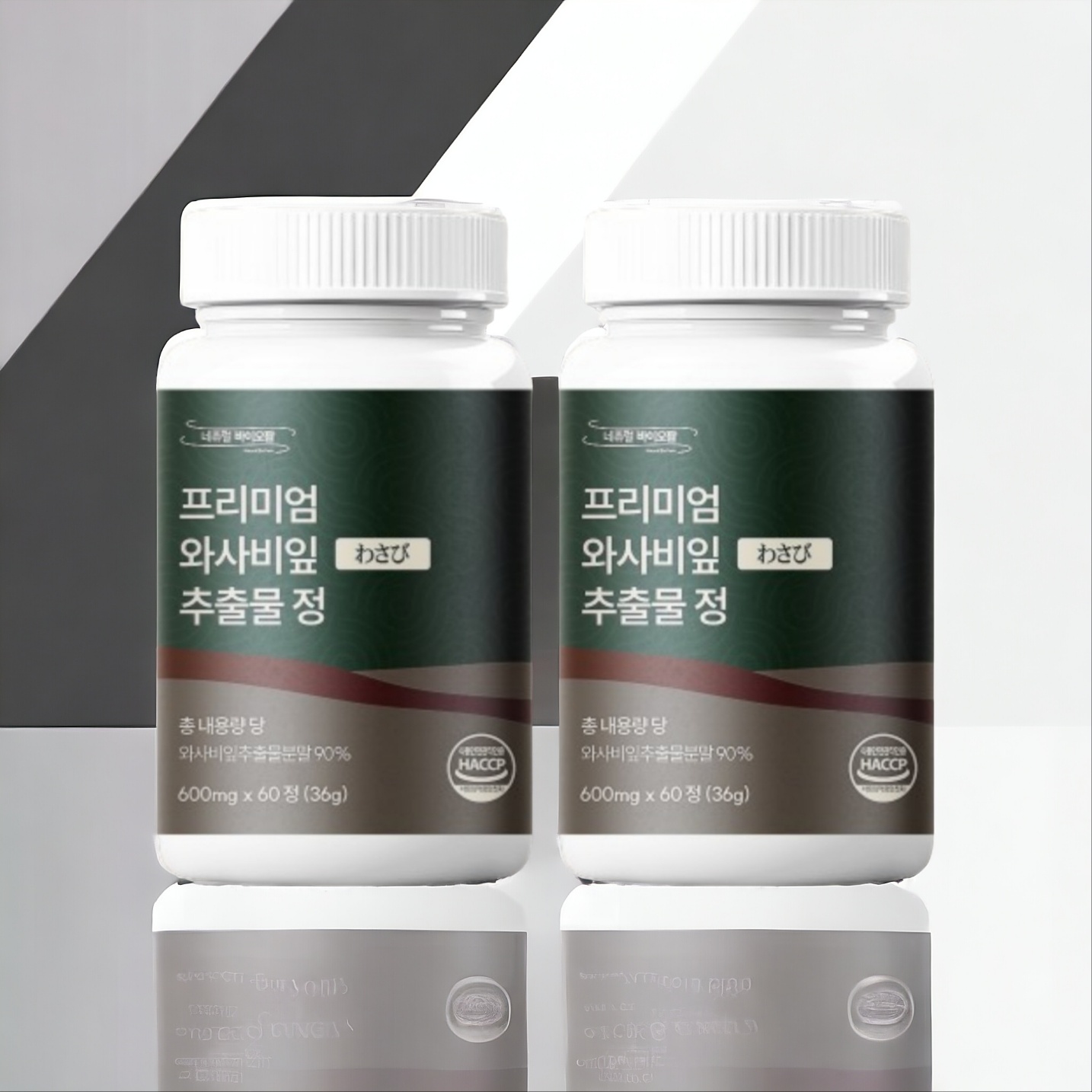 와사비잎추출물 건강보조제 이소비텍신 와사비 건강효과 건강보조제 추천