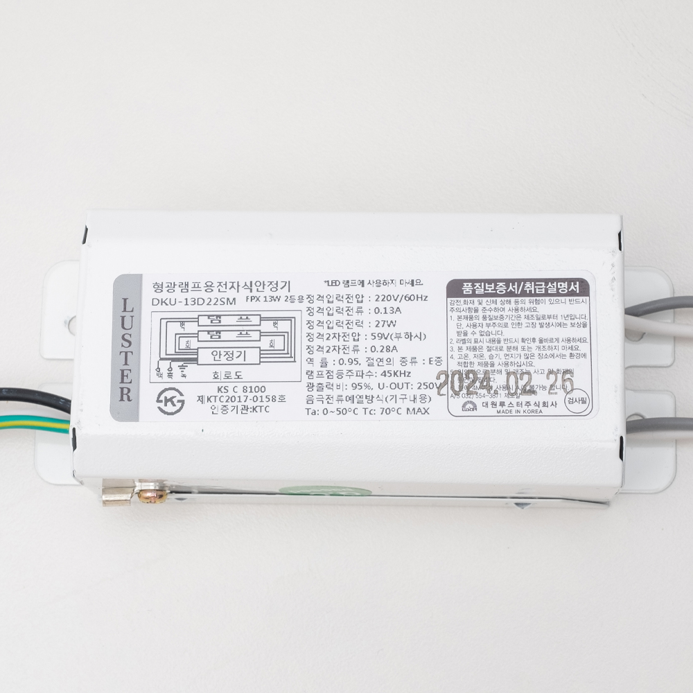 대원루스터 형광등 안정기 FPX 13W 2등 스몰 - 상세 이미지 2