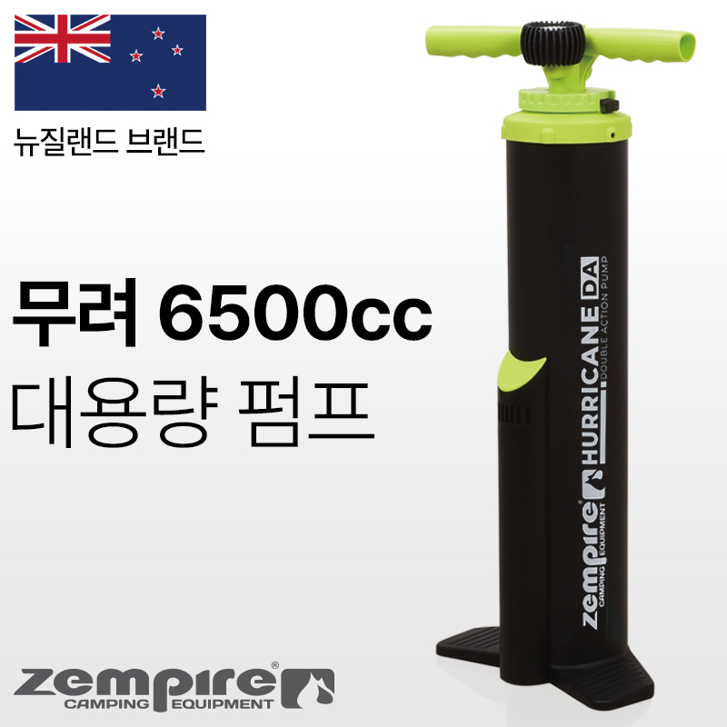[젬파이어] 허리케인 더블 액션 에어 펌프 6500cc - 상세 이미지 2