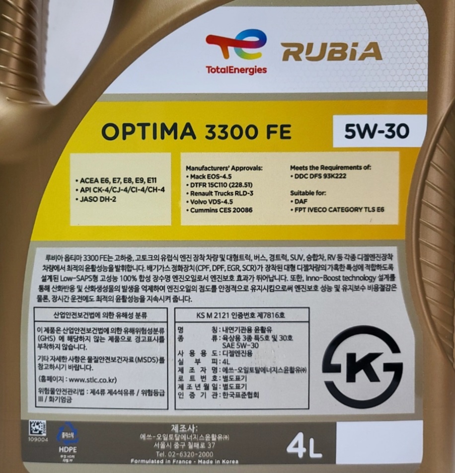 토탈 루비아 옵티마 3300 FE 5W30 4L 1개 CK-4 E8 상용차 100% 합성 연비절감형 장수명 디젤 엔진오일 (10W40 대체시 연비개선) - 상세 이미지 2