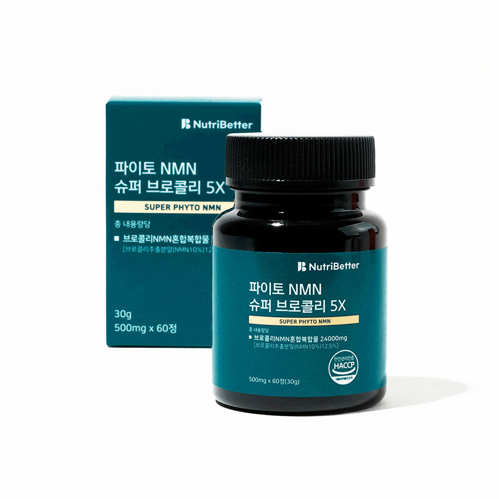 [6박스] 뉴트리베러 NMN 엔앰엔 파이토 식물성 슈퍼 브로콜리 추출물 - 상세 이미지 2