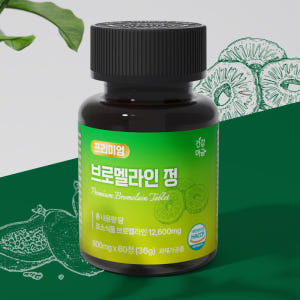브로멜라인 파인애플 효소 파파인 퀘르세틴 프리미엄 정 60정, 1개 맛있게 먹은 솔직 후기 - 상품 이미지 4