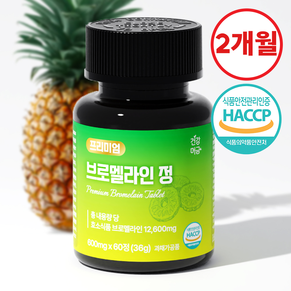 브로멜라인 파인애플 효소 파파인 퀘르세틴 60정 - 상세 이미지 2
