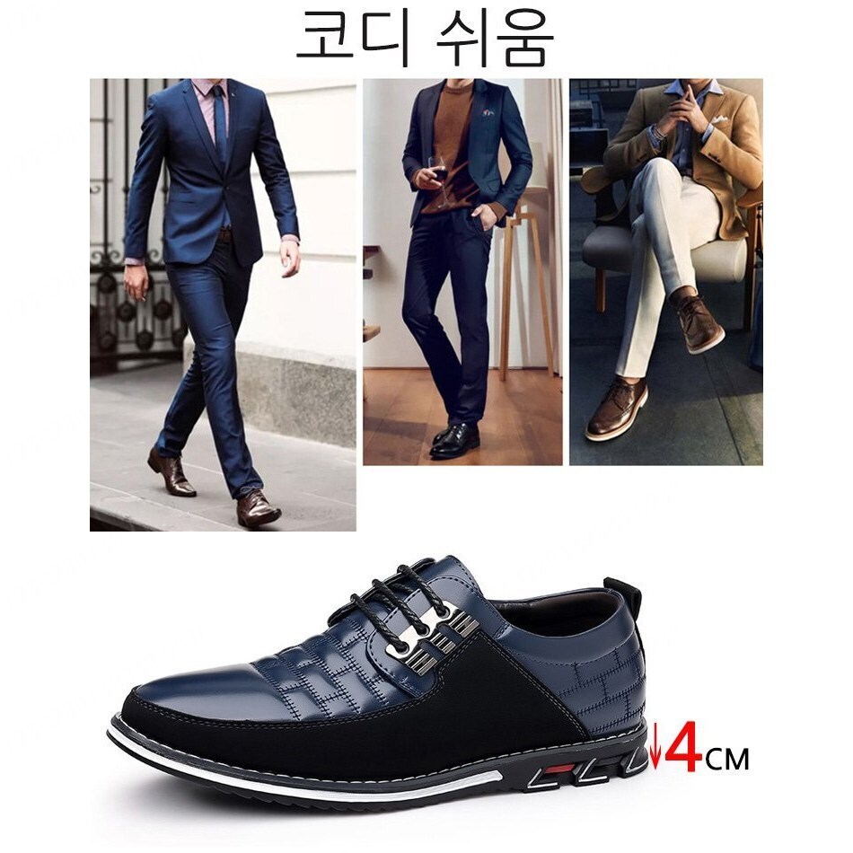 남자 정장구두 신사화 슈즈 4cm : 컬러풀 타운