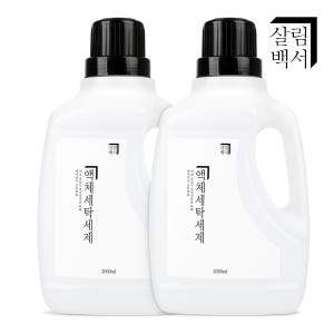1+1 살림백서 세탁세제 2L 액체세제 천연 유래98% 중성 드럼 세탁기... 실사용 후기 | 효과 있을까? - 상품 이미지 1