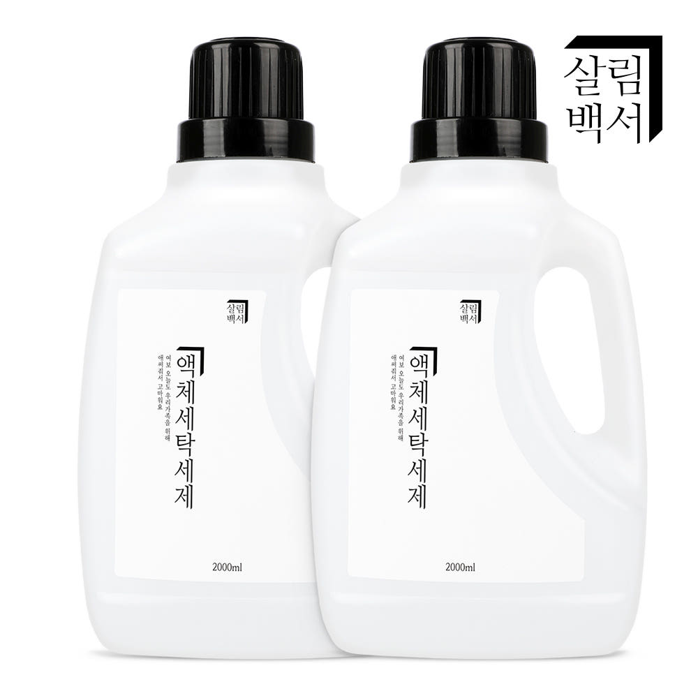 살림백서 세탁세제 2L 액체세제 천연 유래98% 중성 가격 비교 살림백서 살림백서 세탁세제 2L 액체세제 천연 유래98% 중성