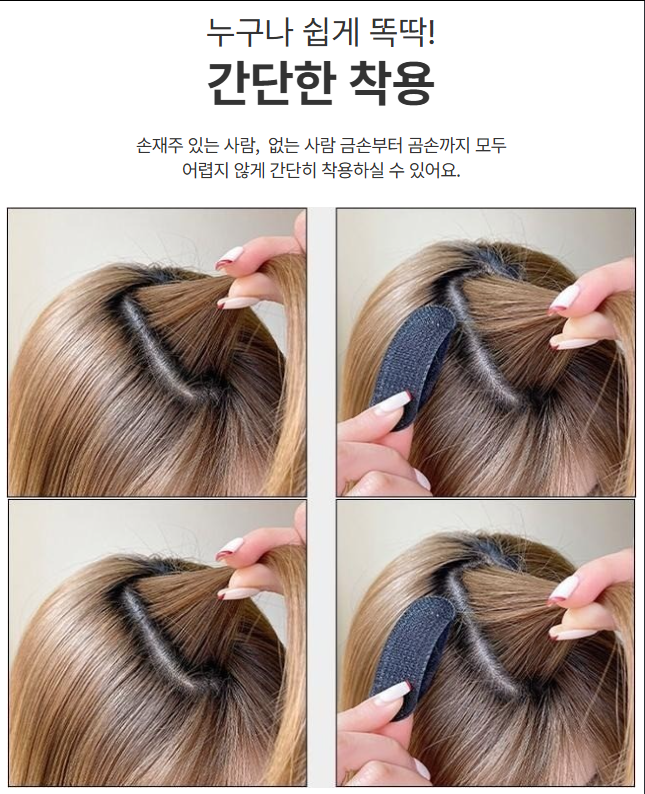 애니윙 볼륨 헤어핀 헤어뽕 볼륨똑딱핀 - 상세 이미지 4