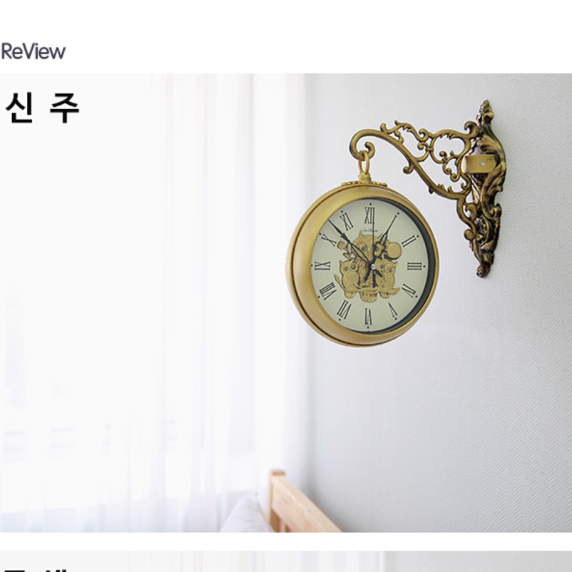 엔틱 벽걸이양면시계 레트로 무선벽시계 코너시계