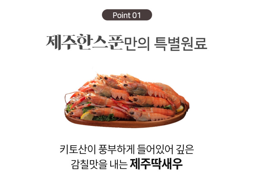 천연 원물 딱새우분말 제주한스푼 88g (4gx22포) 분말 조미료 - 상세 이미지 3