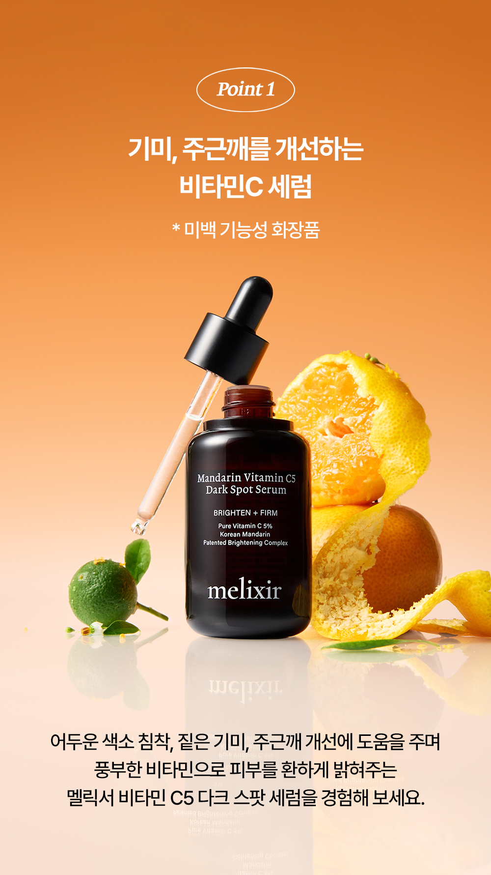 melixir vitamin c5 dark spot serum korean duo