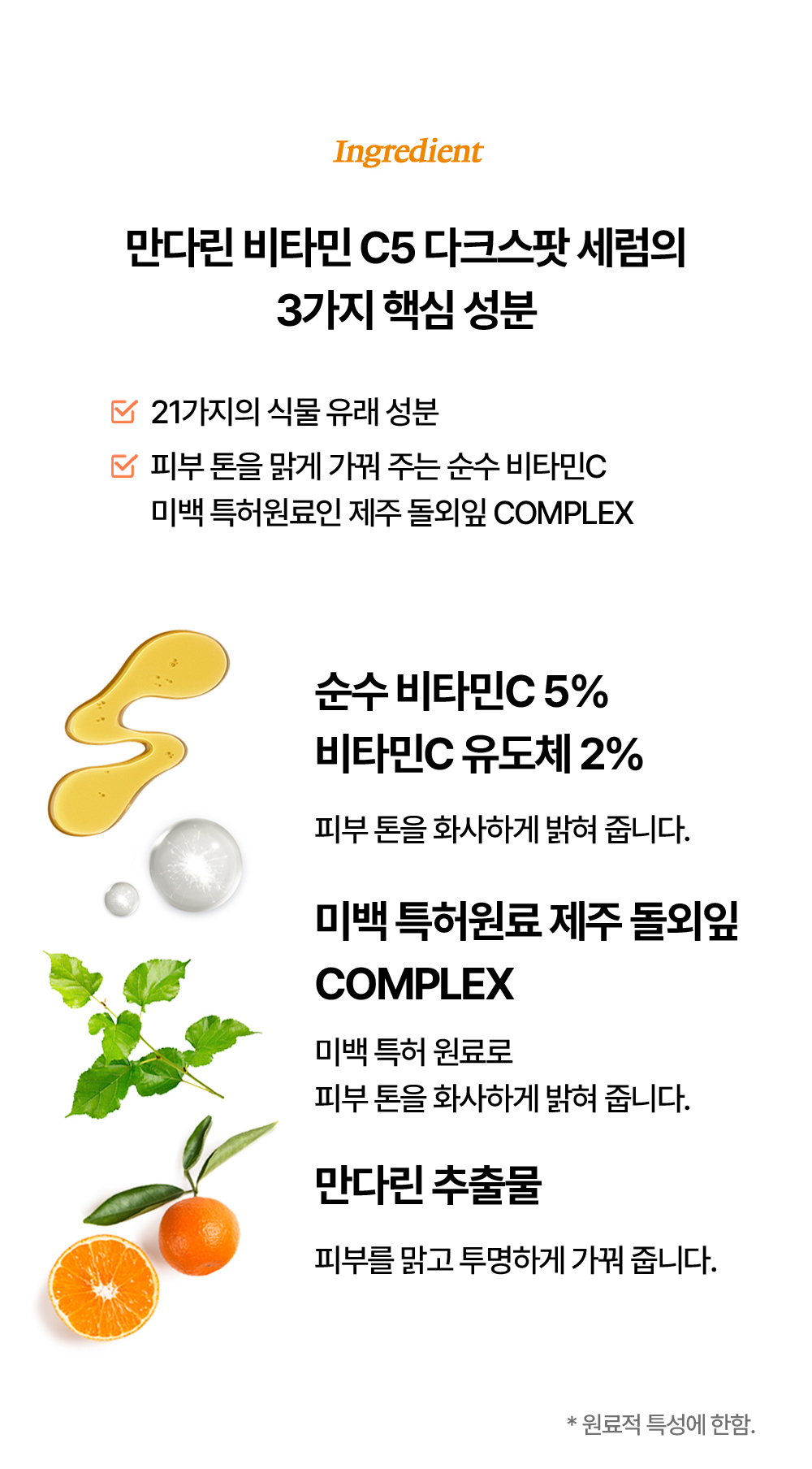 melixir vitamin c5 dark spot serum korean duo