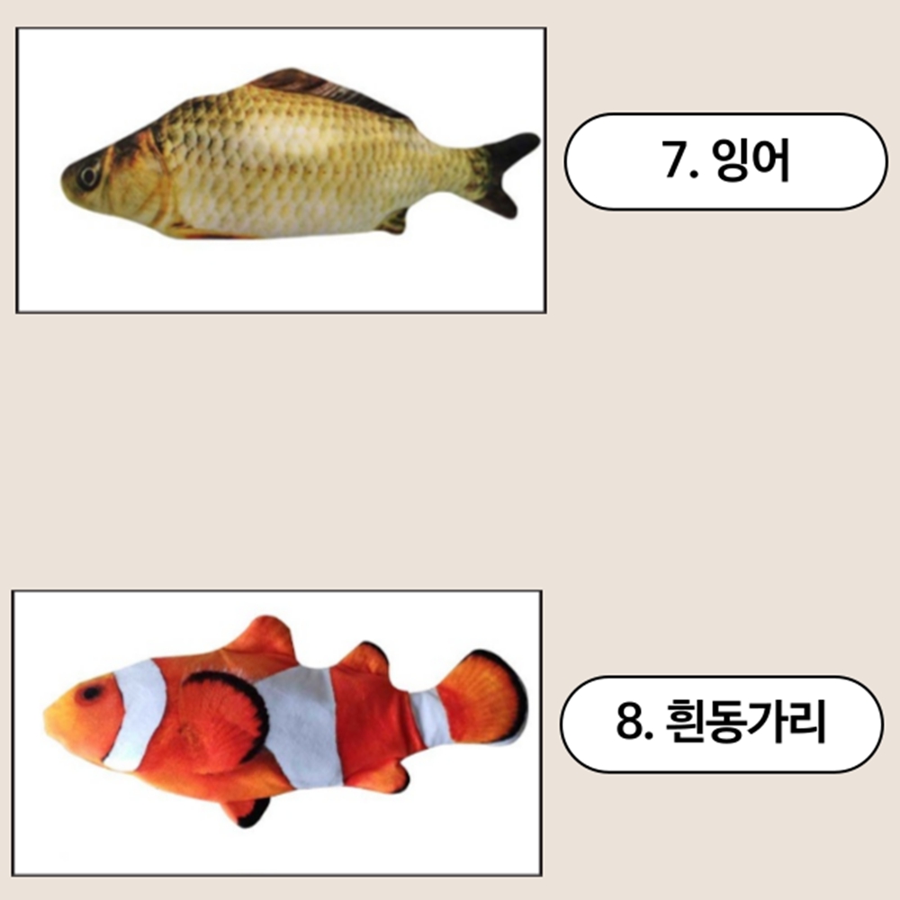 움직이는물고기 생선인형 장난감터그놀이기구 캣닢볼쿠션 혼자사냥 이미지 7