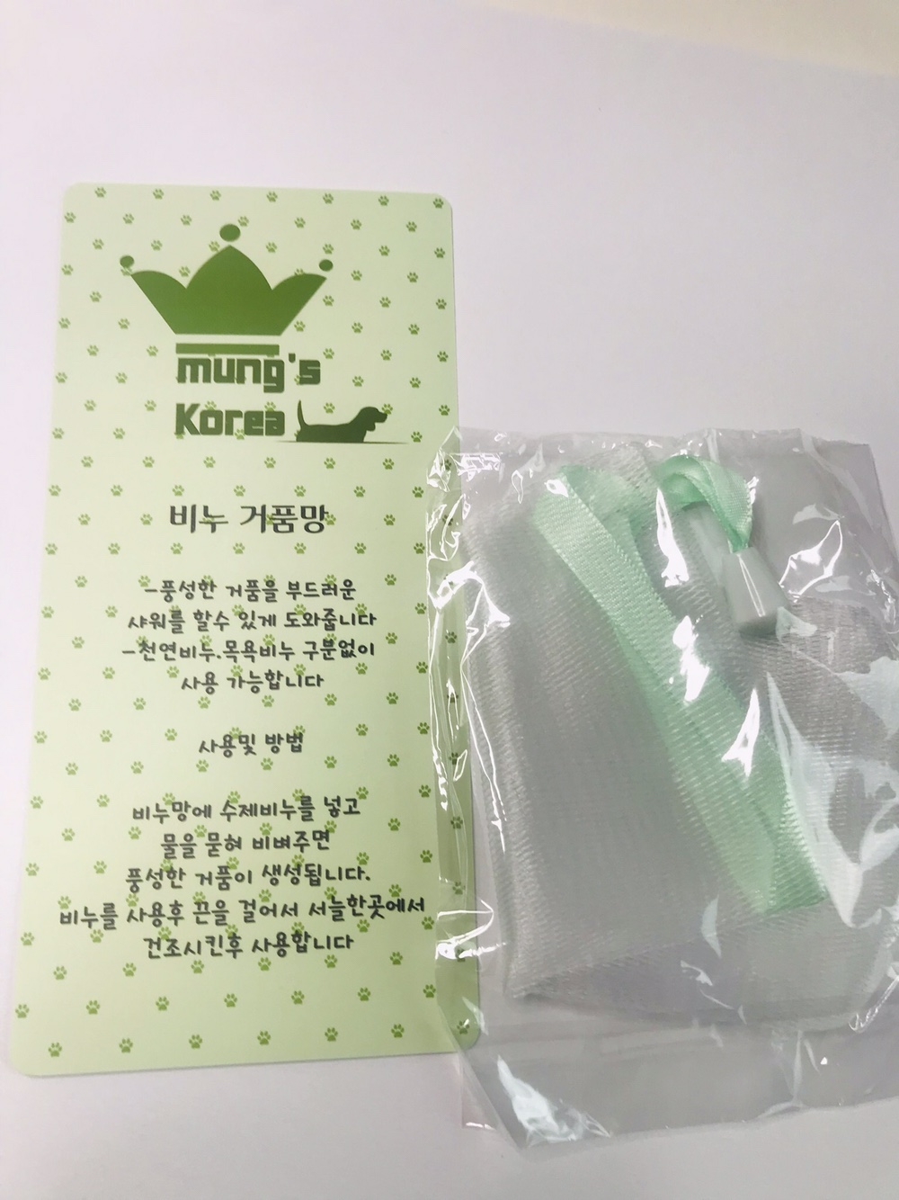 멍스코리아 강아지비누 발비누 발샴푸 산책 세정제 핸드메이드 반려견 천연샴푸바 발사탕 이미지 6