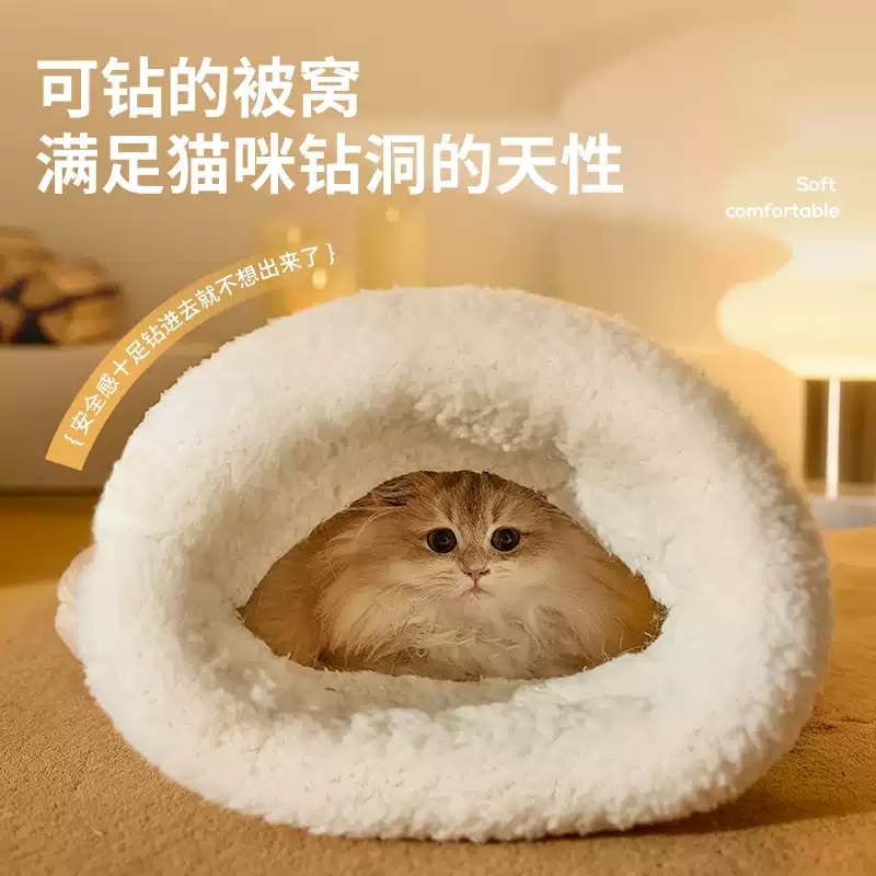 고양이 슬리핑백 하우스 이불 반려동물 침낭 강아지 방석 둥지 숨숨집 겨울 길냥이 - 상세 이미지 3