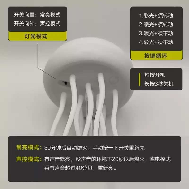 해파리무드등 장식 램프 수면등 침실 LED 인테리어 해파리조명 야간 - 상세 이미지 4