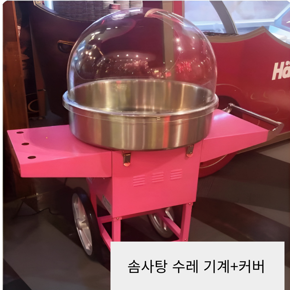 솜사탕기계 솜사탕 메이커 길거리음식 축제 이벤트 교회 학원 야시장 카트 수레형 220V - 상세 이미지 3