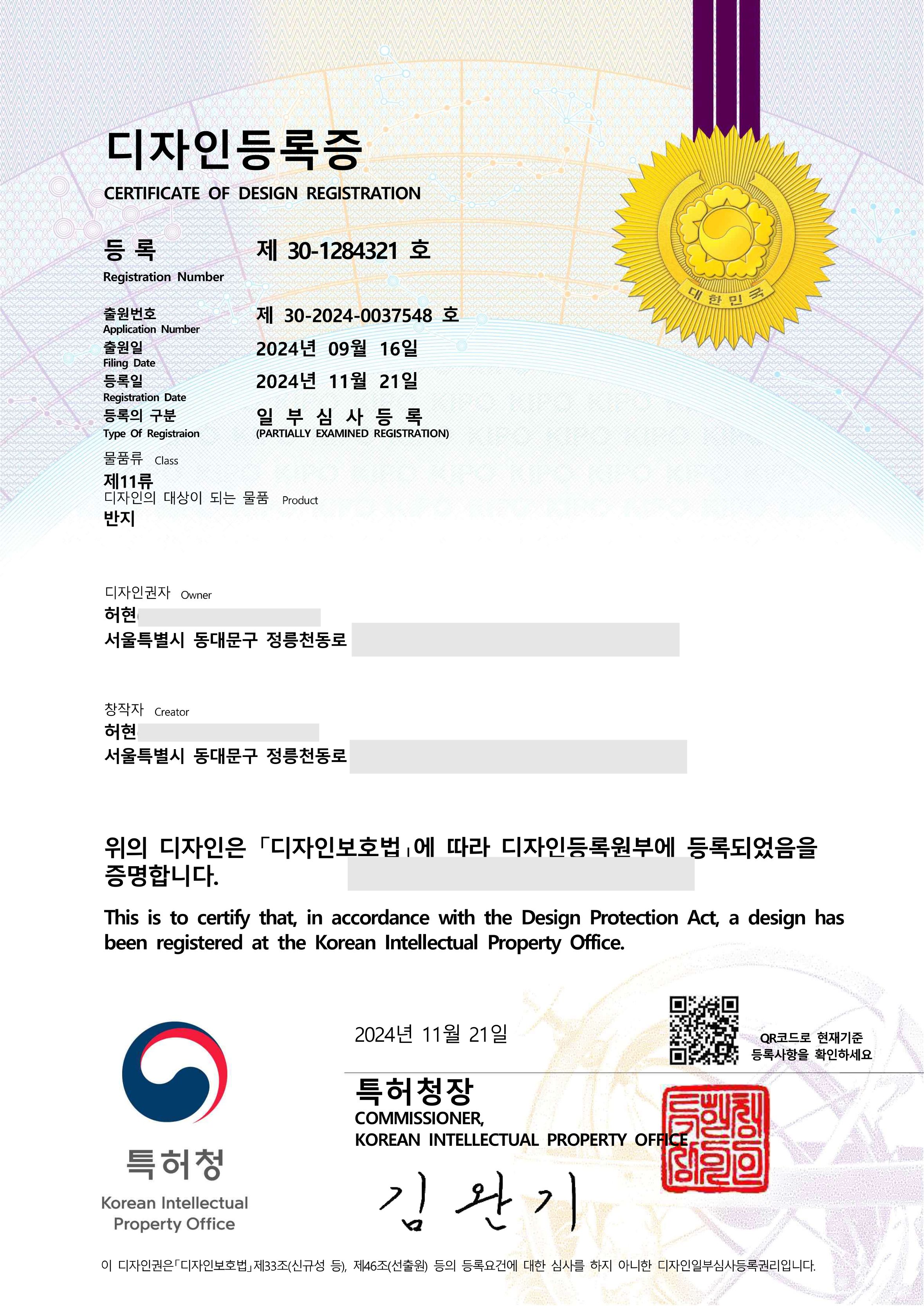 특허청 등록 디자인 훈민정음 1446 반지 이미지 7