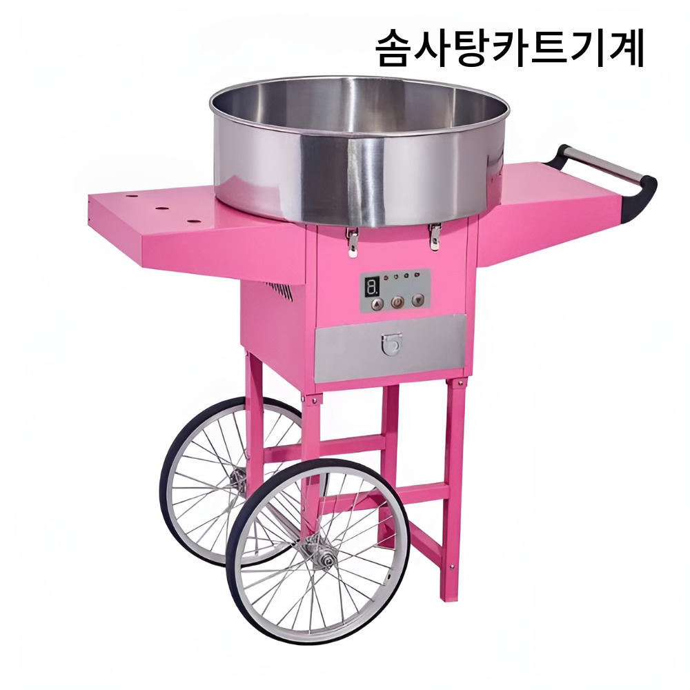 솜사탕기계 솜사탕 메이커 길거리음식 축제 이벤트 교회 학원 야시장 카트 수레형 220V